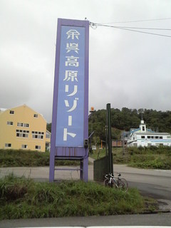 2010010.11今庄365 002.jpg